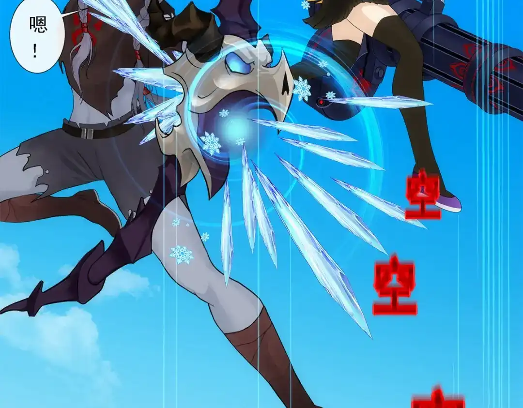 《解离妖圣》第263话 第94页
