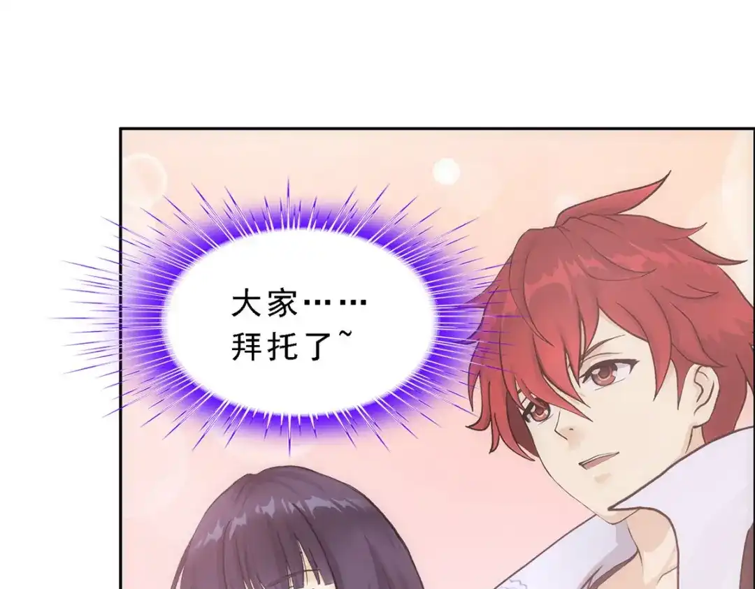 《解离妖圣》第263话 第148页