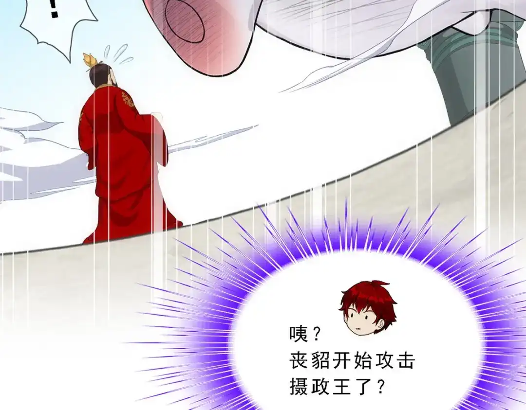 《解离妖圣》第263话 第59页
