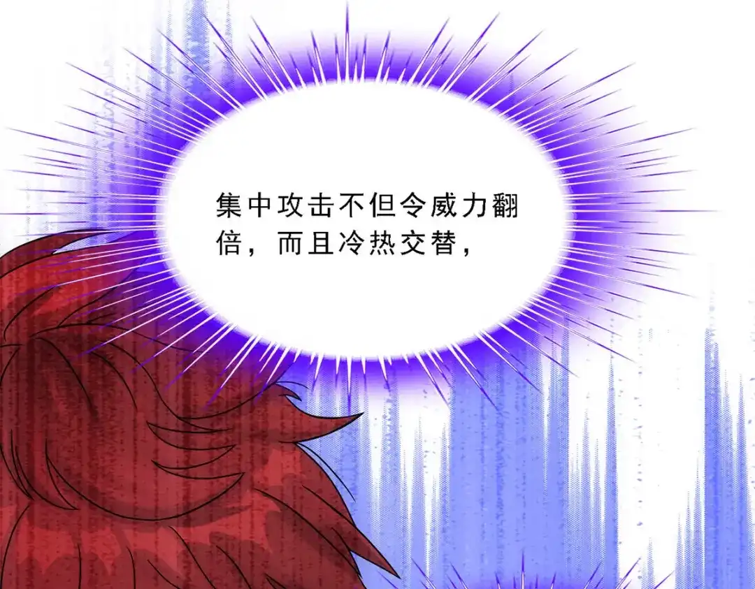 《解离妖圣》第263话 第103页