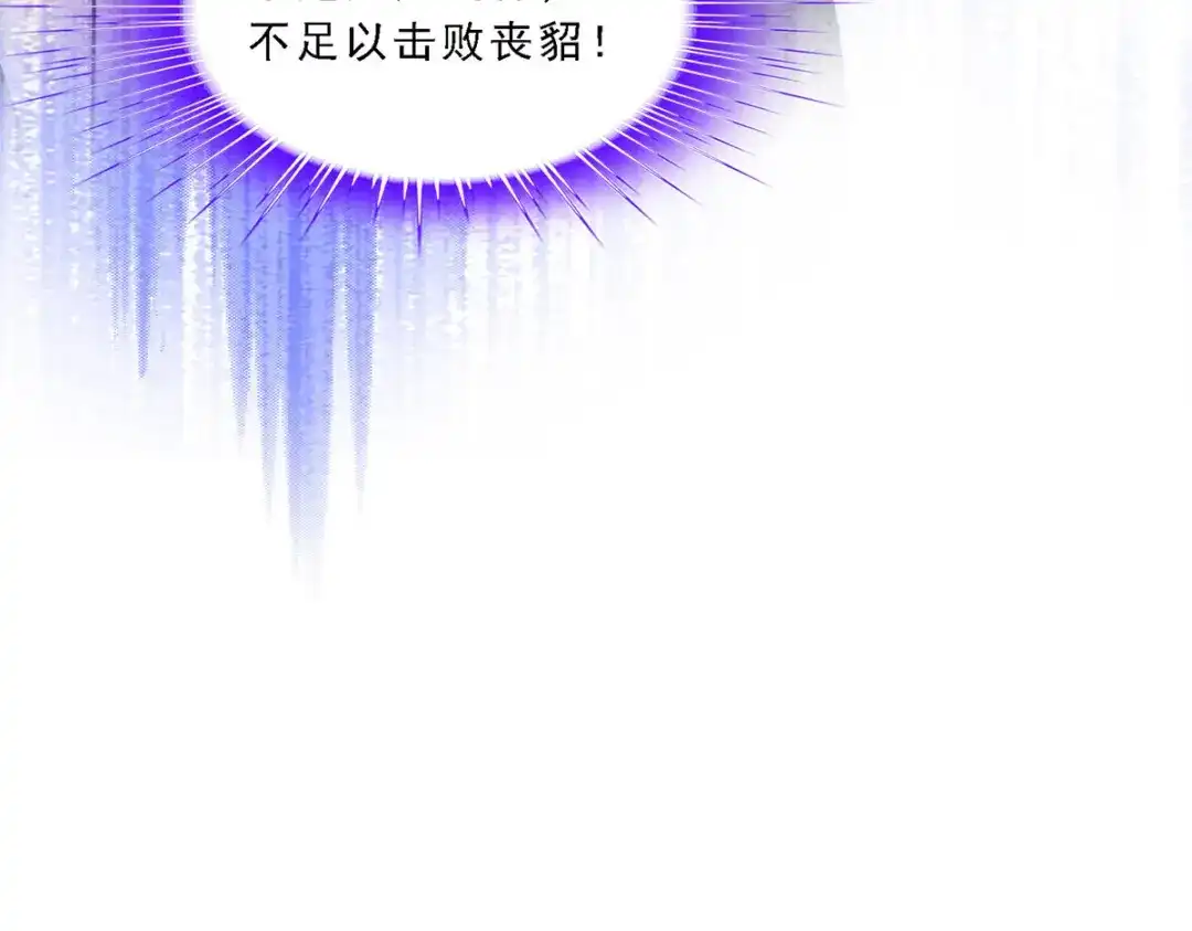 《解离妖圣》第263话 第106页