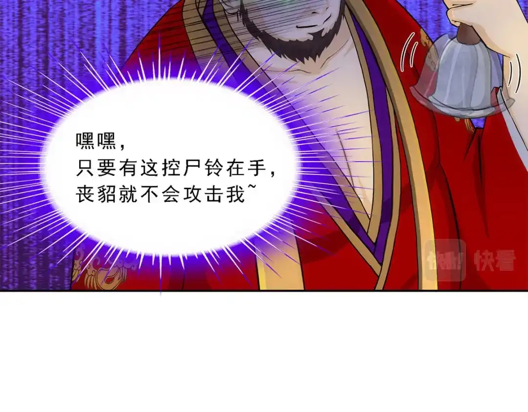 《解离妖圣》第263话 第68页