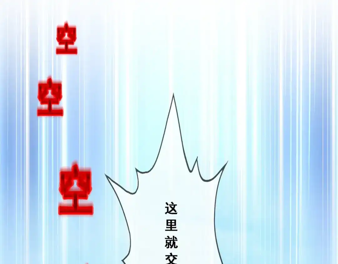 《解离妖圣》第263话 第142页