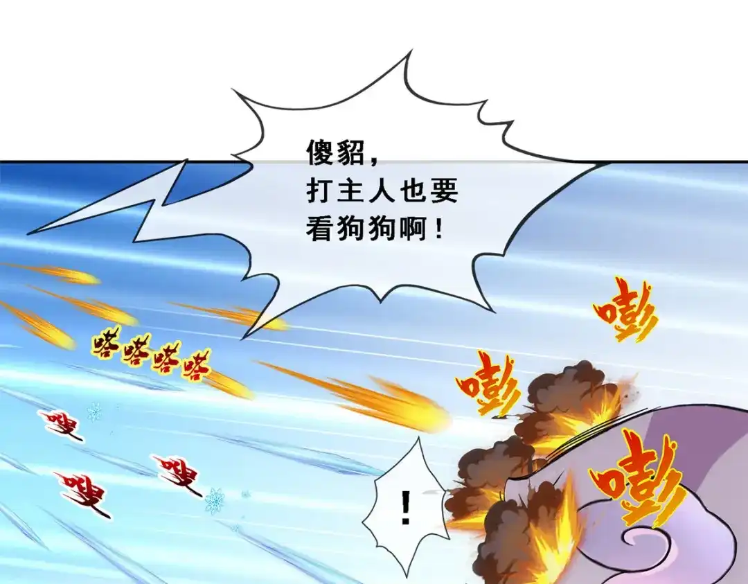 《解离妖圣》第263话 第77页
