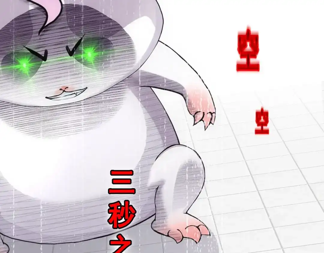 《解离妖圣》第263话 第152页