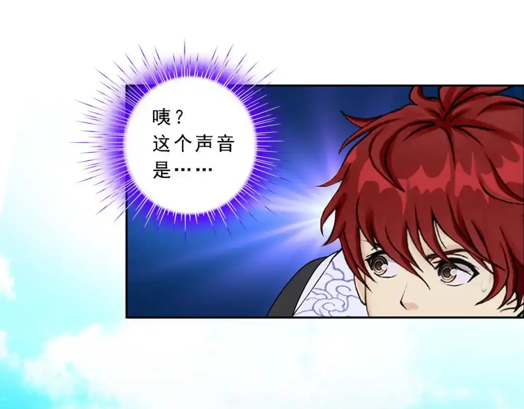 《解离妖圣》第263话 第80页
