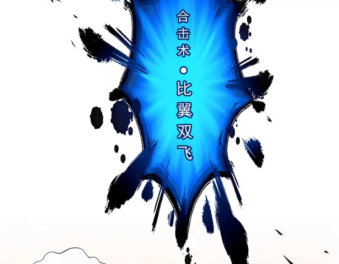 《解离妖圣》第263话 第130页