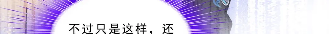 《解离妖圣》第263话 第105页