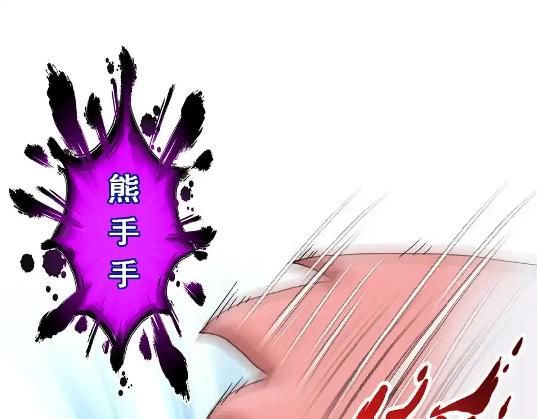 《解离妖圣》第263话 第20页