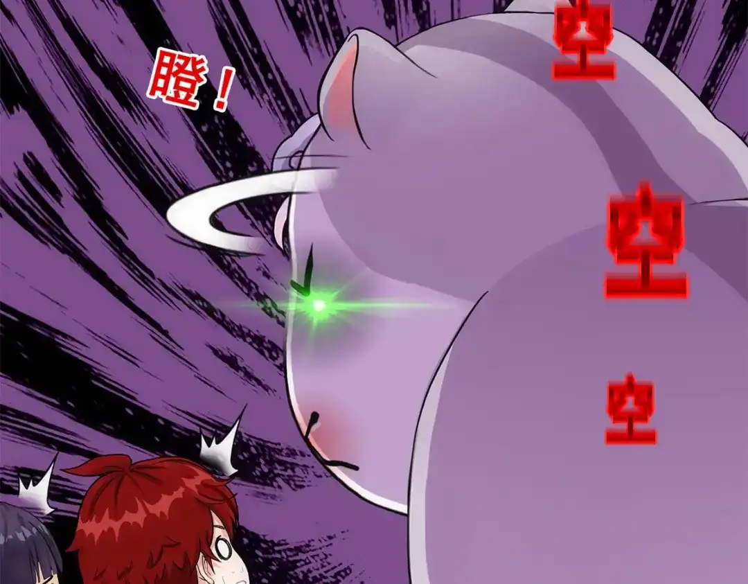 《解离妖圣》第263话 第71页