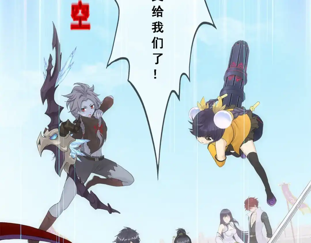 《解离妖圣》第263话 第143页