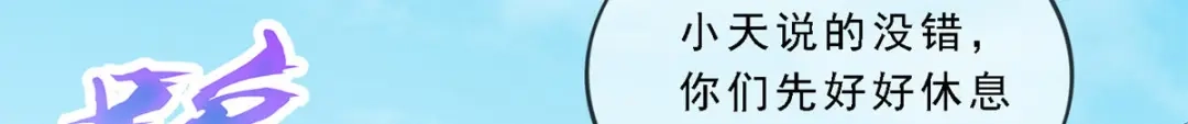 《解离妖圣》第263话 第138页