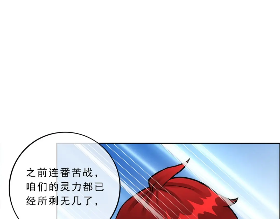 《解离妖圣》第263话 第134页