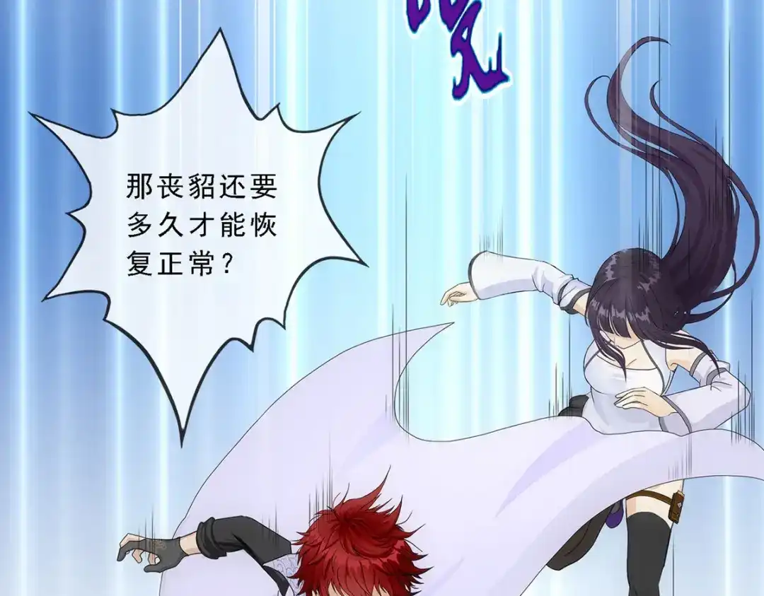 《解离妖圣》第263话 第31页