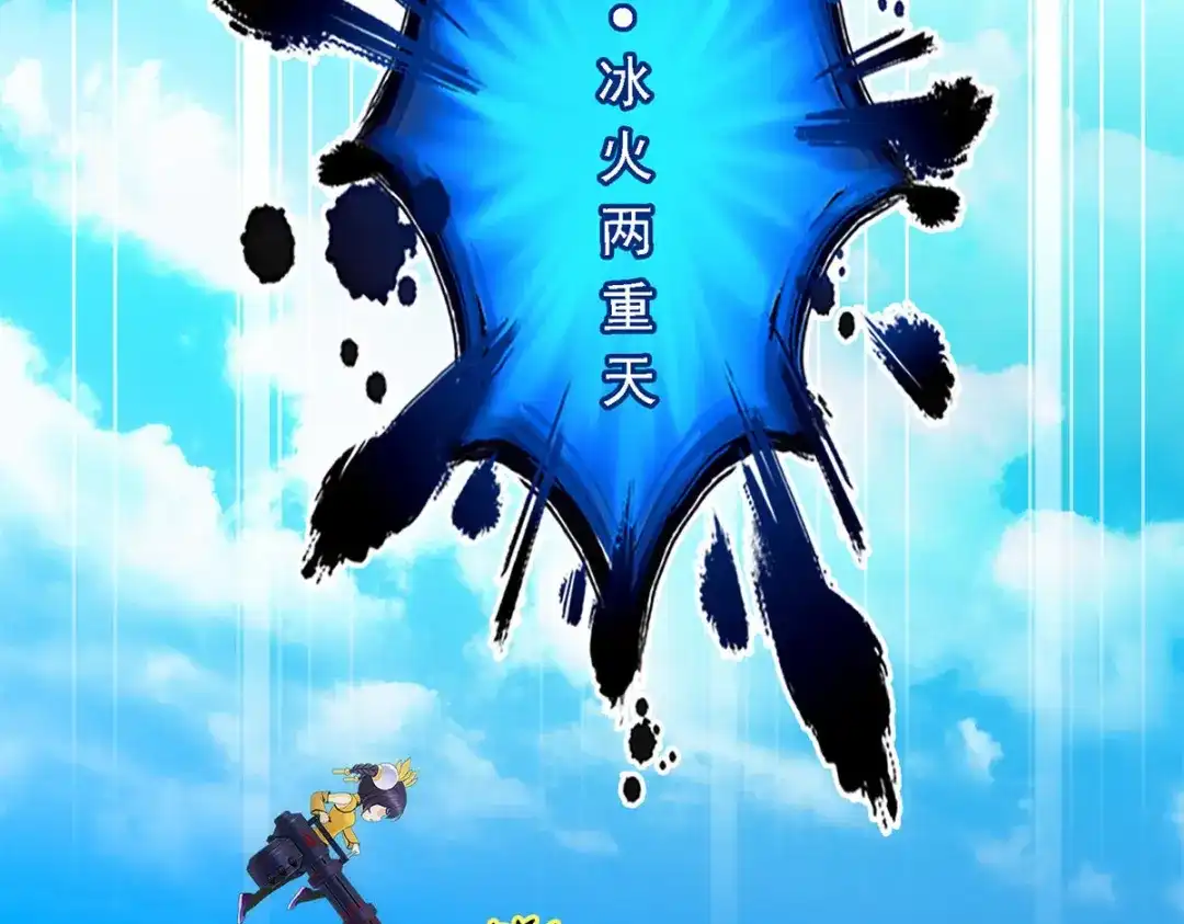 《解离妖圣》第263话 第98页