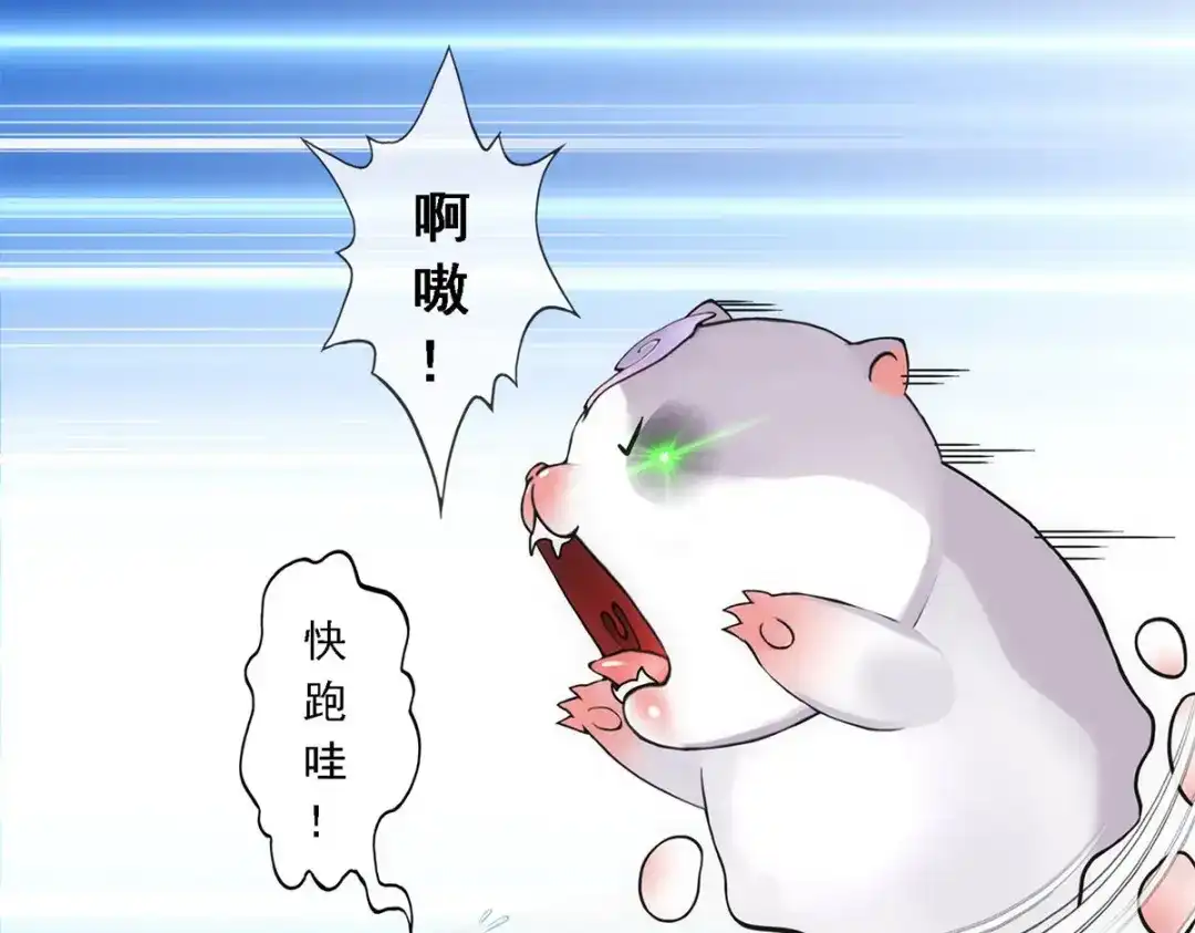 《解离妖圣》第263话 第74页
