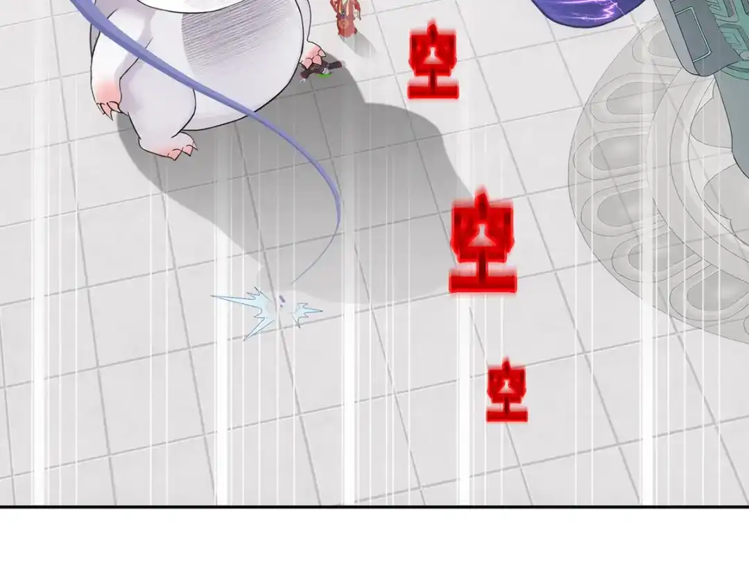 《解离妖圣》第263话 第8页