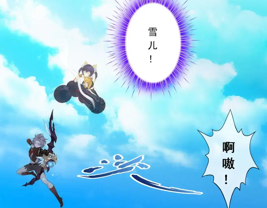 《解离妖圣》第263话 第82页