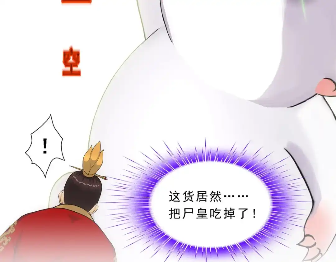 《解离妖圣》第263话 第50页