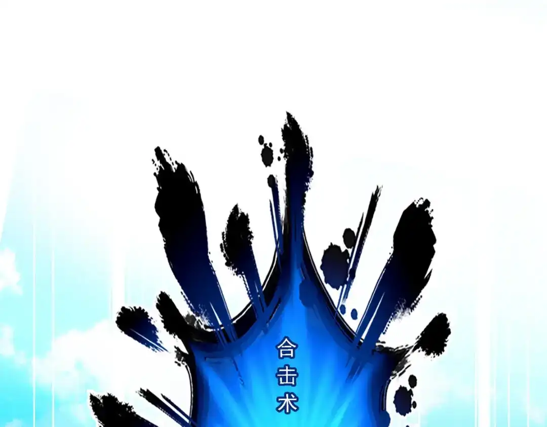 《解离妖圣》第263话 第97页