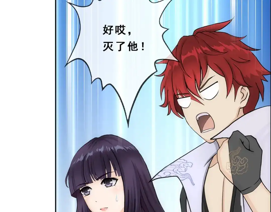 《解离妖圣》第263话 第62页