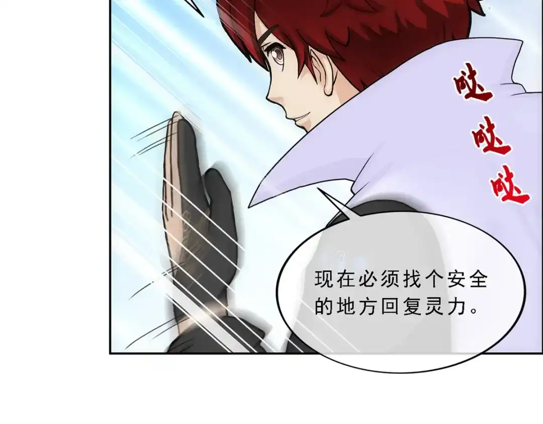 《解离妖圣》第263话 第136页