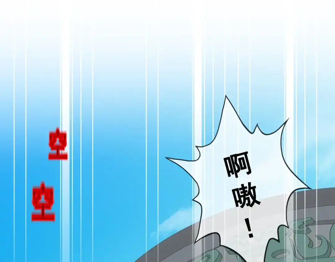 《解离妖圣》第263话 第56页