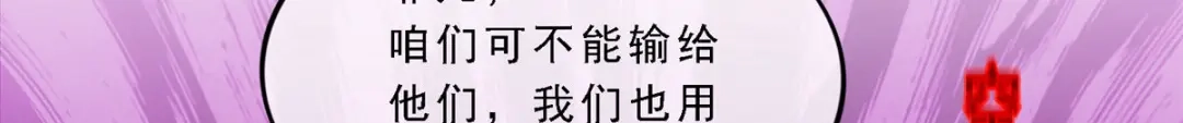 《解离妖圣》第263话 第123页