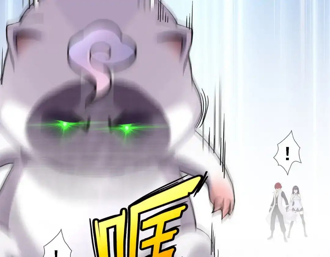 《解离妖圣》第263话 第43页