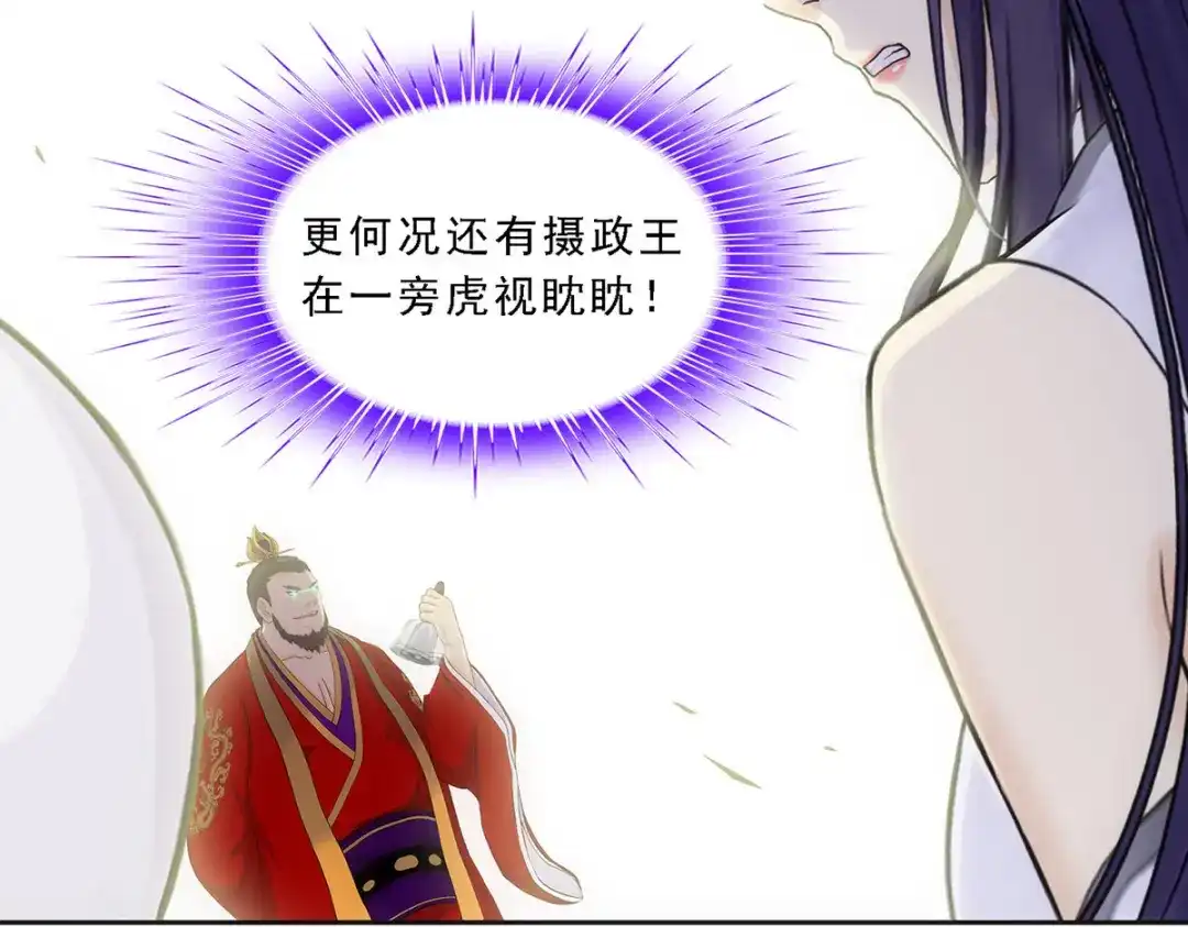 《解离妖圣》第264话 第14页