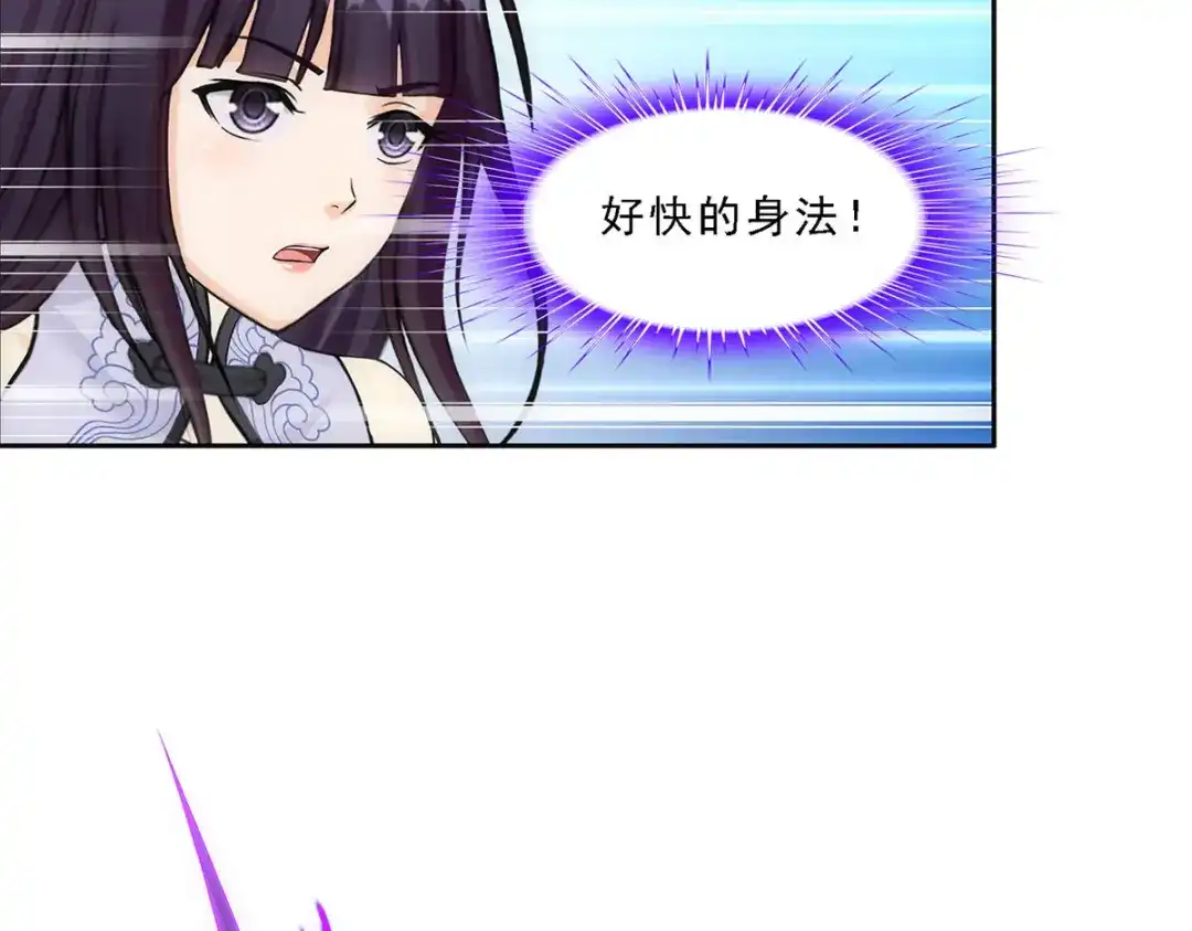 《解离妖圣》第264话 第86页