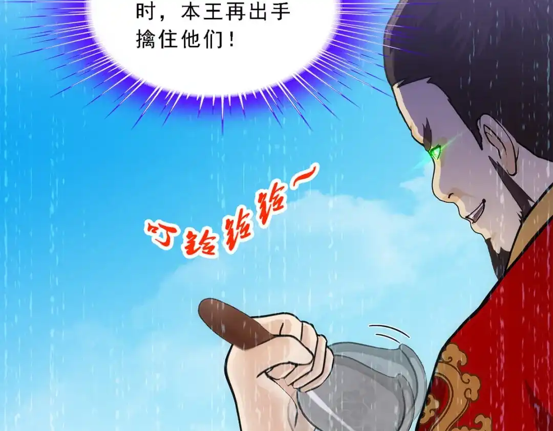 《解离妖圣》第264话 第20页