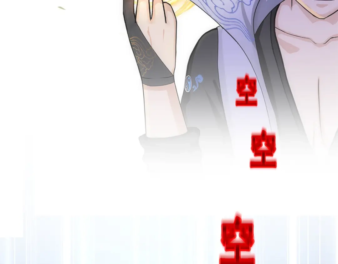 《解离妖圣》第264话 第37页