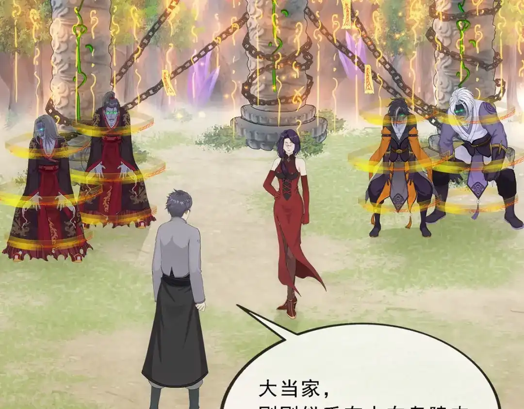 《解离妖圣》第264话 第134页