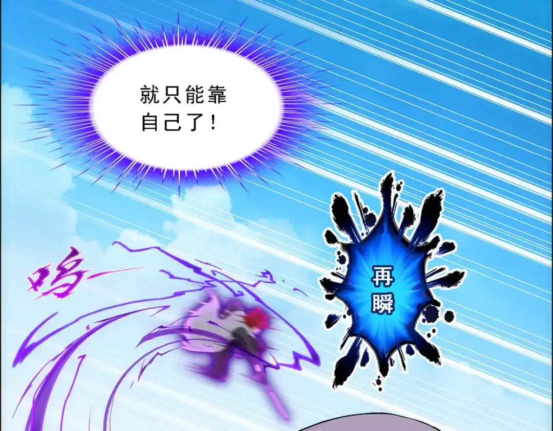 《解离妖圣》第264话 第82页
