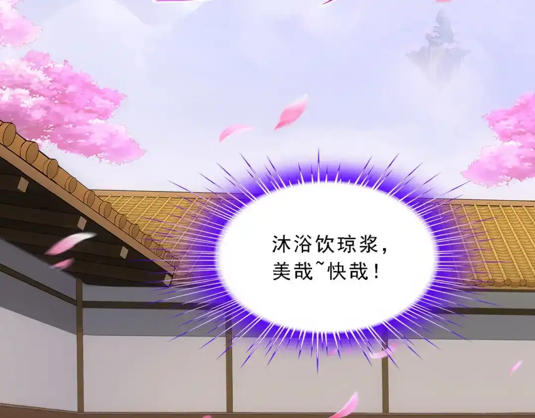 《解离妖圣》第264话 第50页