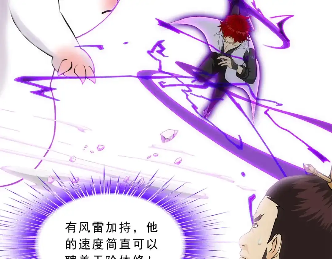 《解离妖圣》第264话 第89页