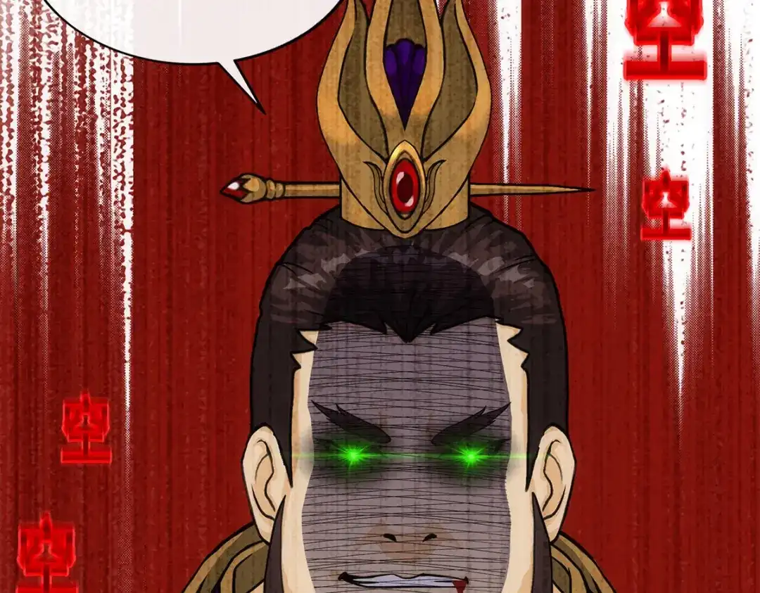 《解离妖圣》第264话 第124页