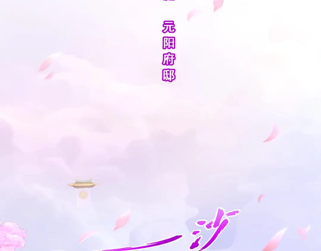 《解离妖圣》第264话 第49页