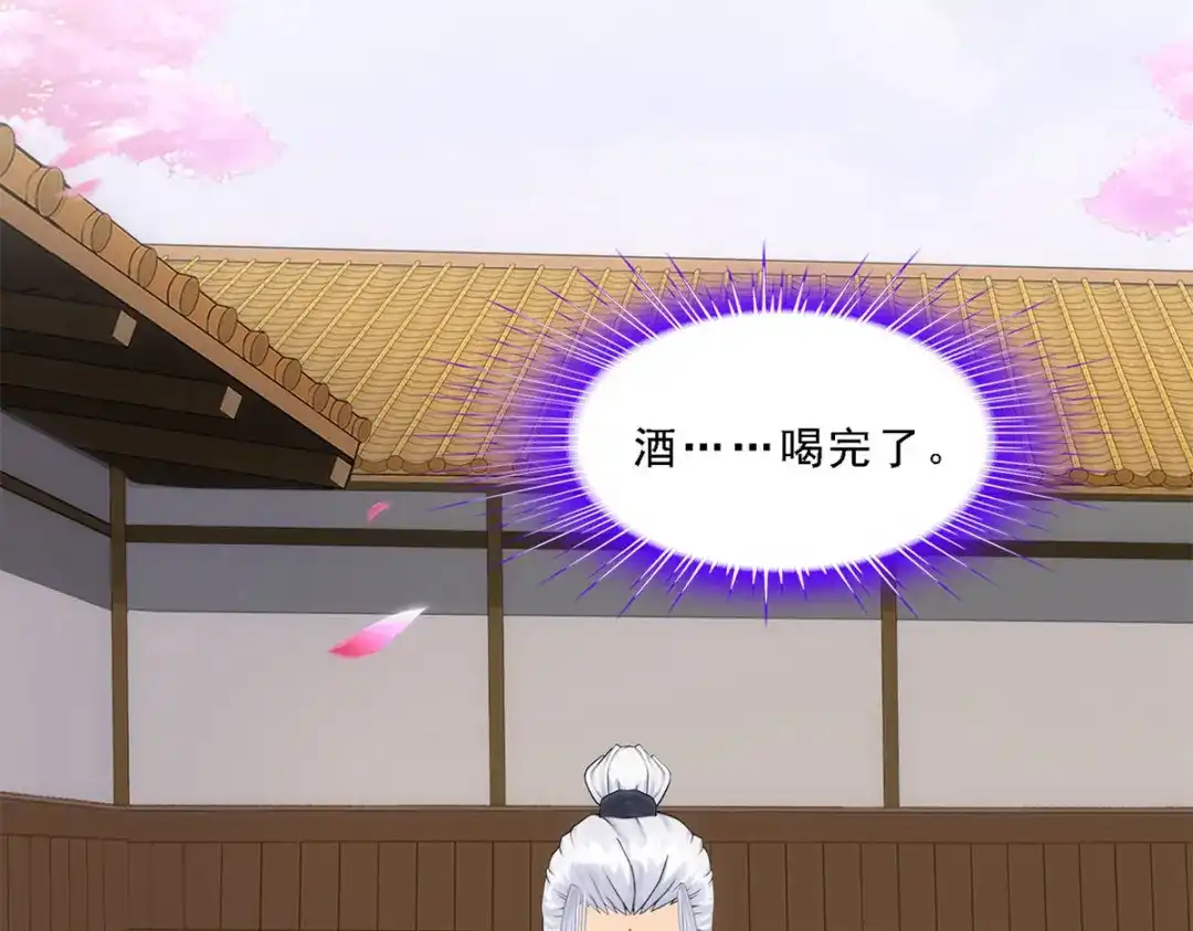 《解离妖圣》第264话 第56页