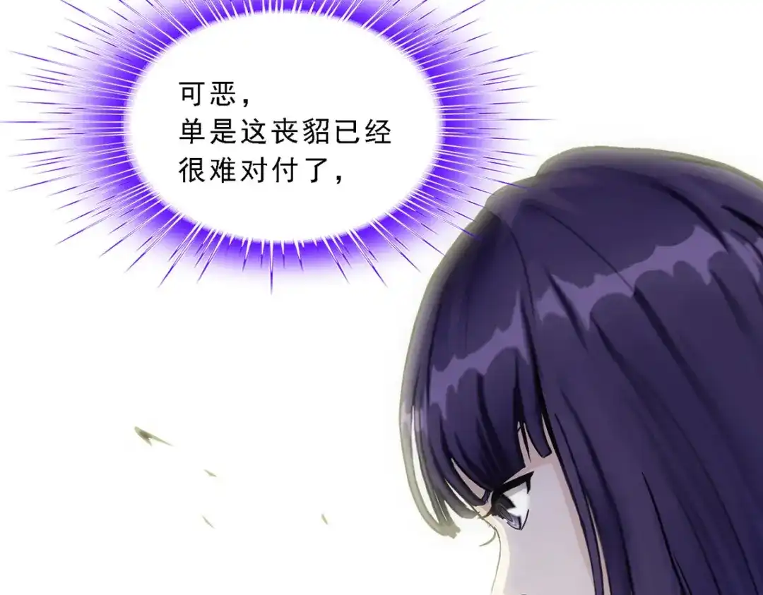 《解离妖圣》第264话 第13页
