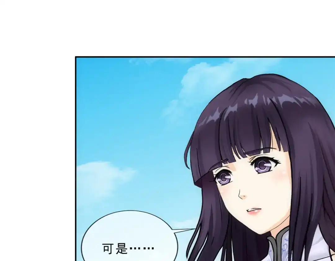 《解离妖圣》第264话 第28页