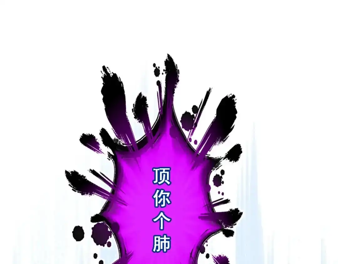 《解离妖圣》第264话 第115页