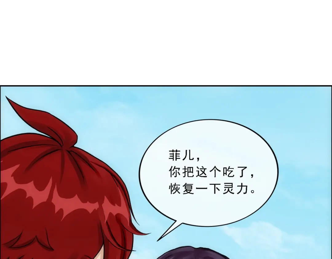 《解离妖圣》第264话 第23页