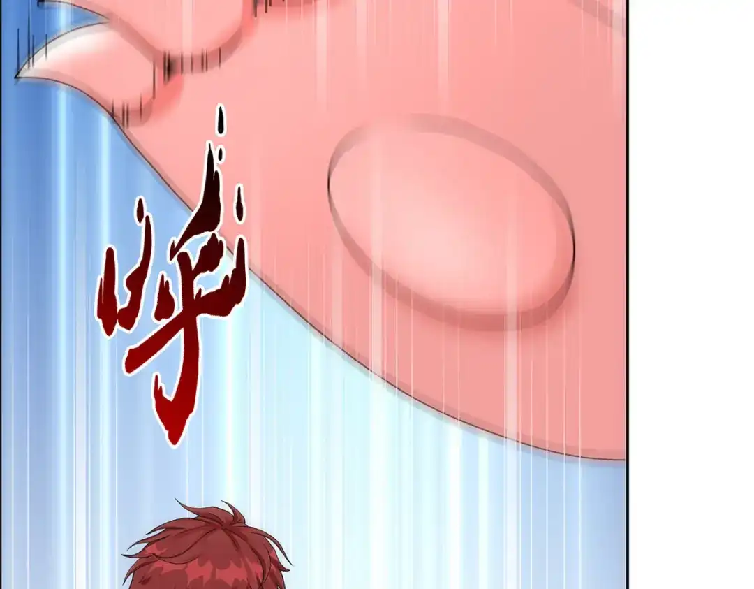 《解离妖圣》第264话 第71页