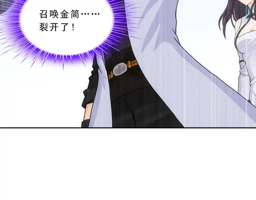 《解离妖圣》第264话 第68页