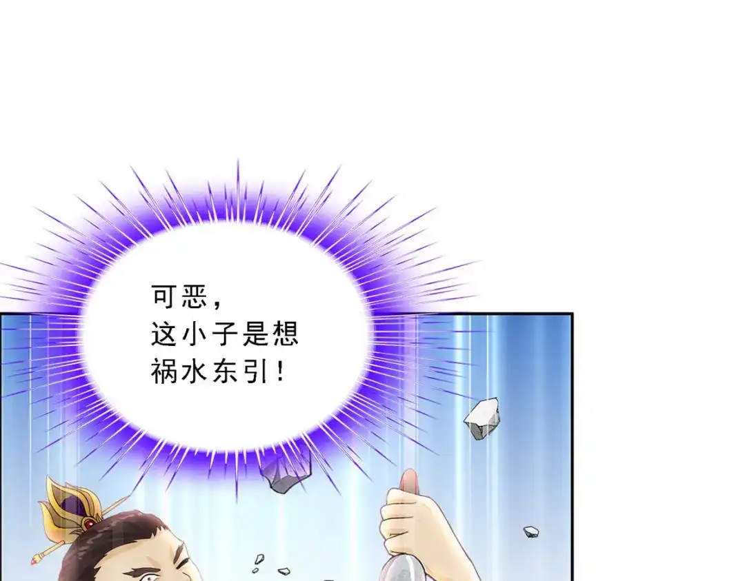 《解离妖圣》第264话 第119页