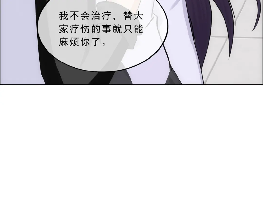 《解离妖圣》第264话 第26页