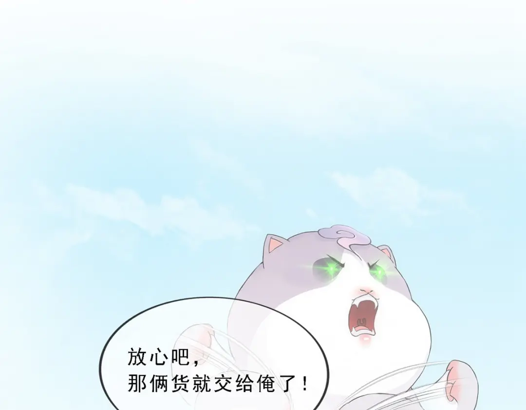 《解离妖圣》第264话 第31页