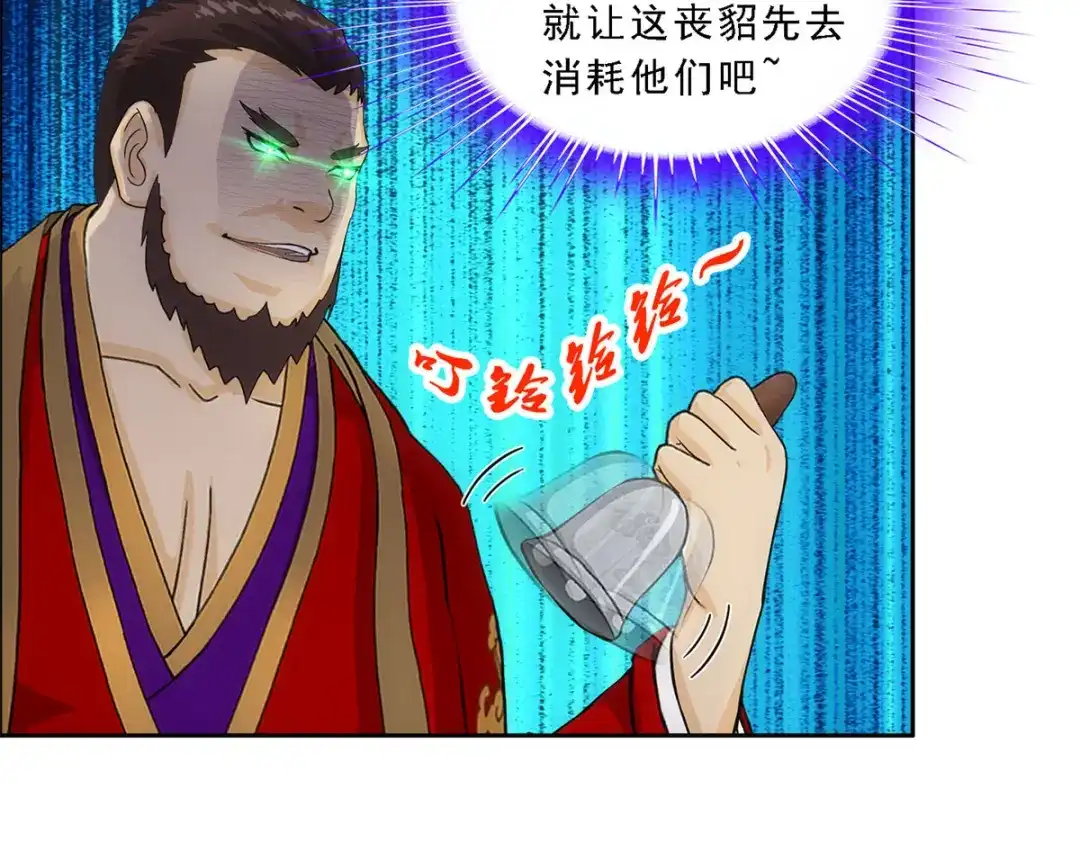 《解离妖圣》第264话 第17页